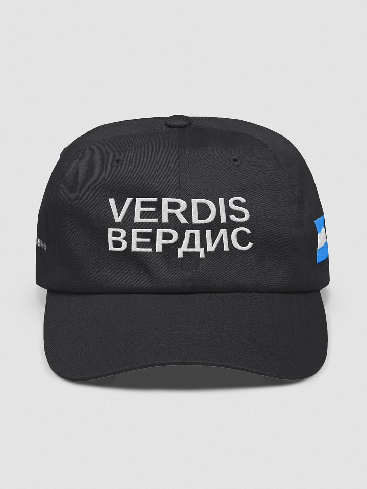#StandWithVerdis Dad Hat product image (1)