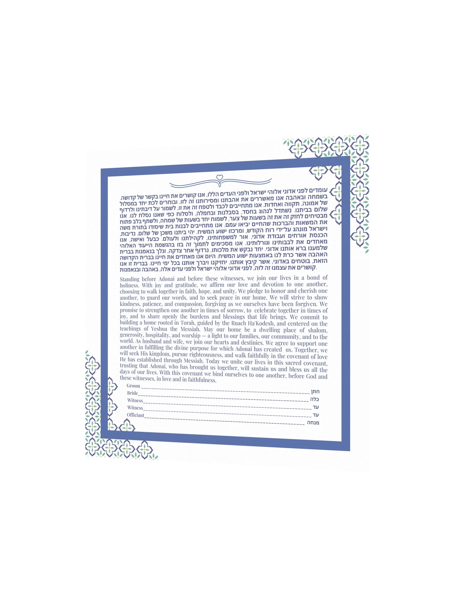 Ornate Blue-Gold Ketubah Print product image (2)