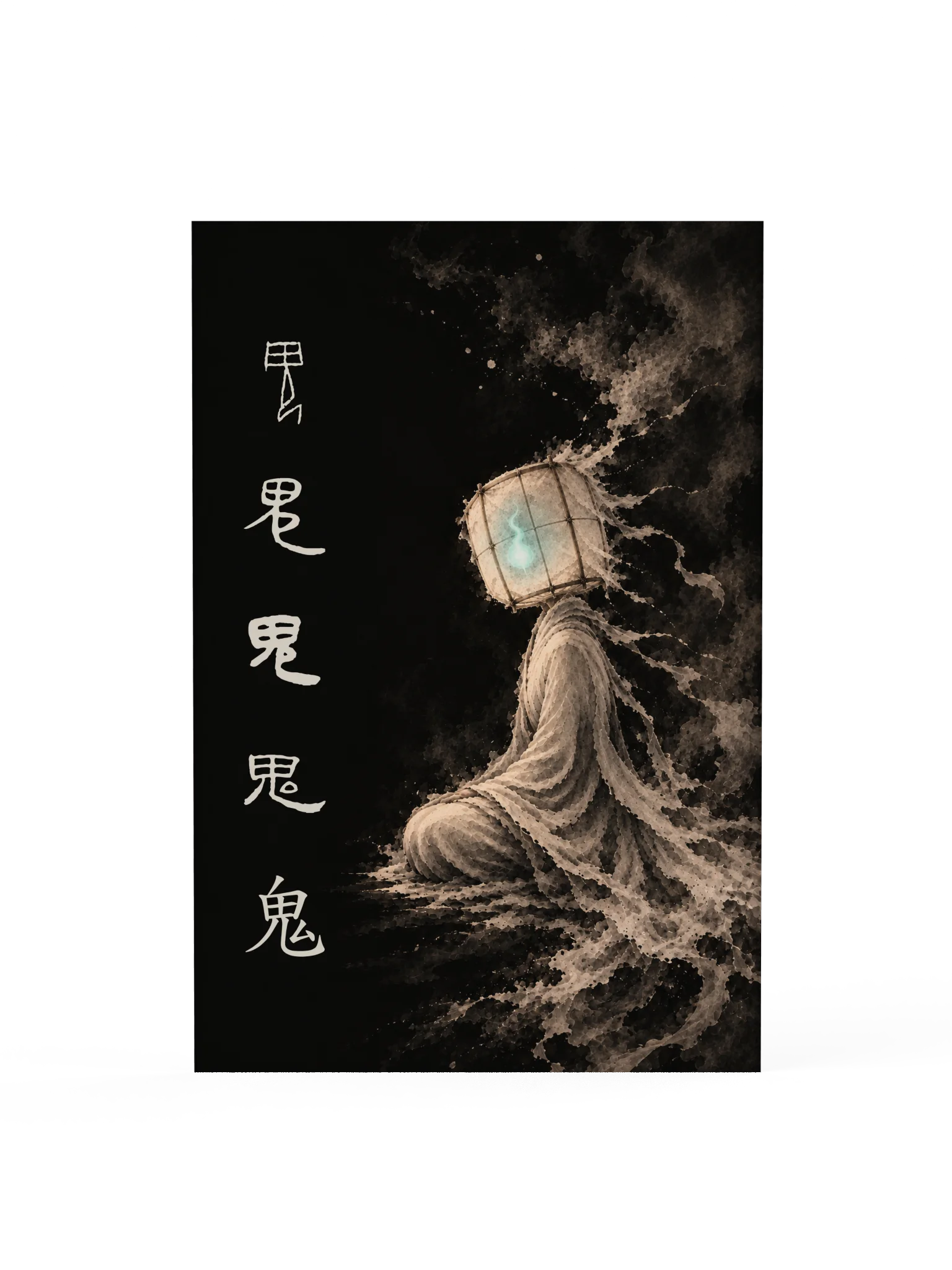 鬼 Ghost — Ink-Wash Character Art Poster product image (1)