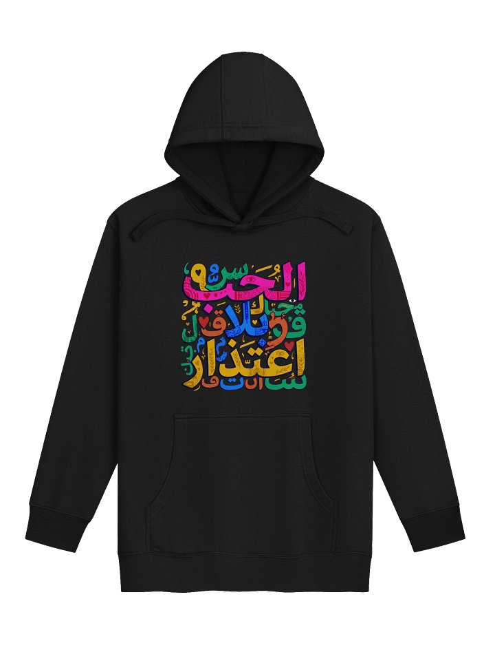 Arabic Calligraphy Unisex Hoodie product image (3)