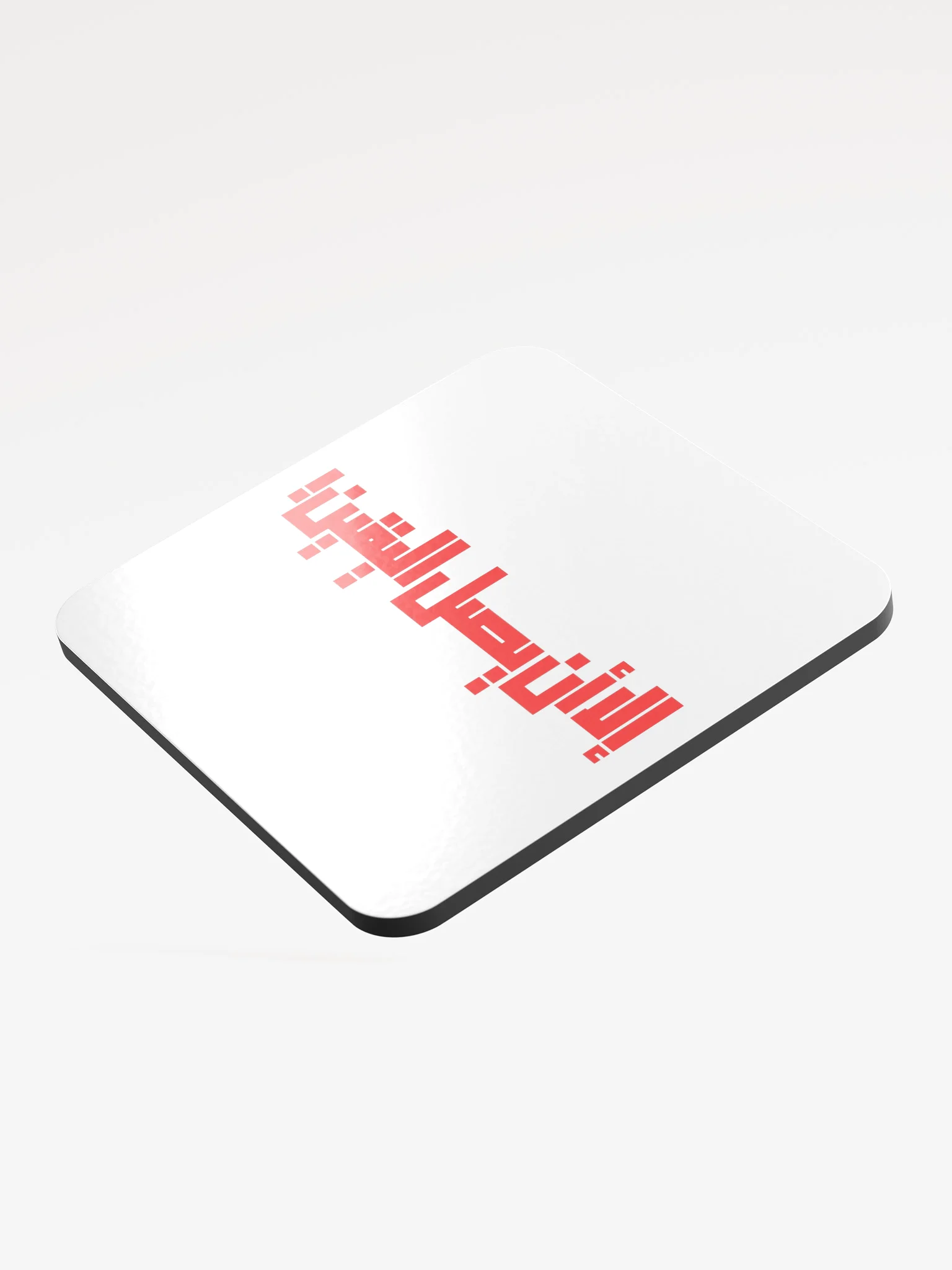 Ella Unn Yasl El-Yaqiin Coaster product image (3)