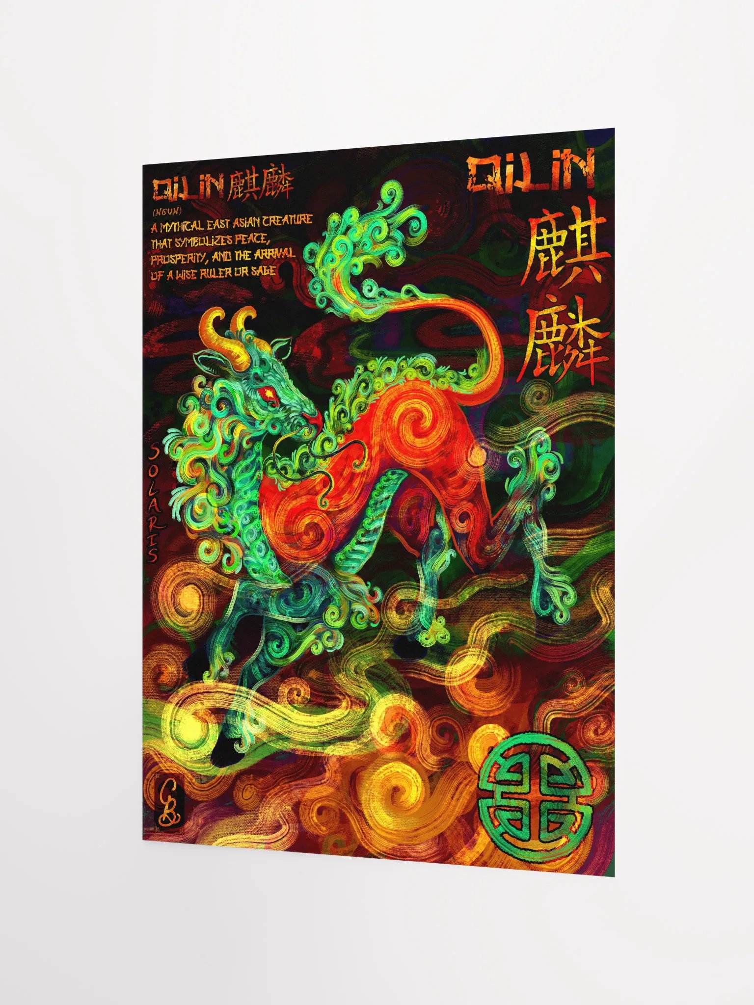 Qilin Poster product image (4)