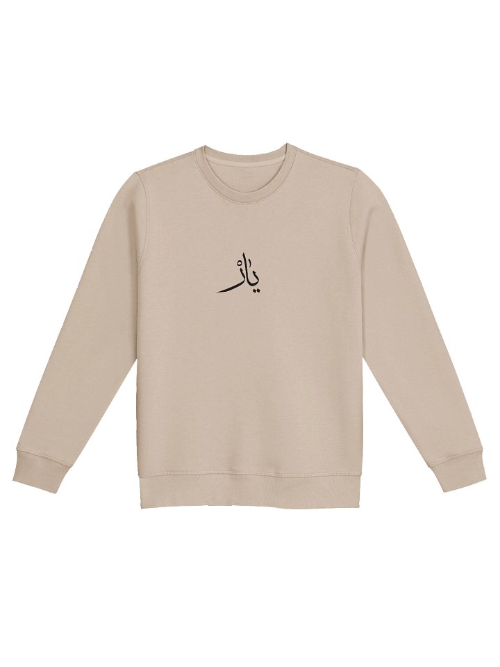 YĀR (یار) – The Soulmate Tee product image (1)