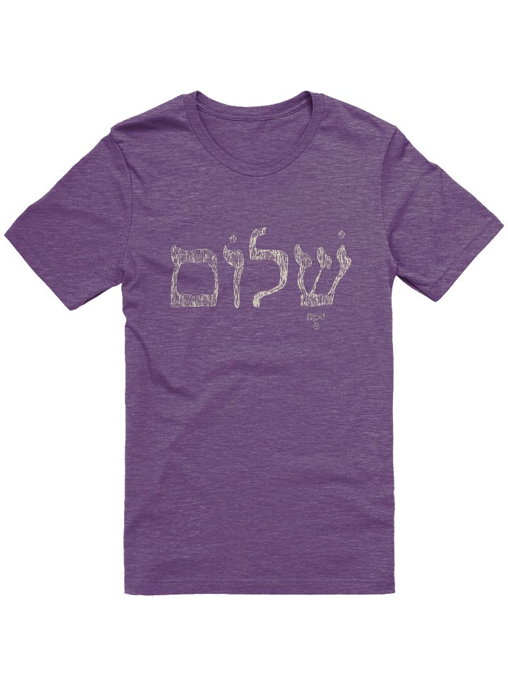 Shalom — Hebrew Minimal Tee product image (1)