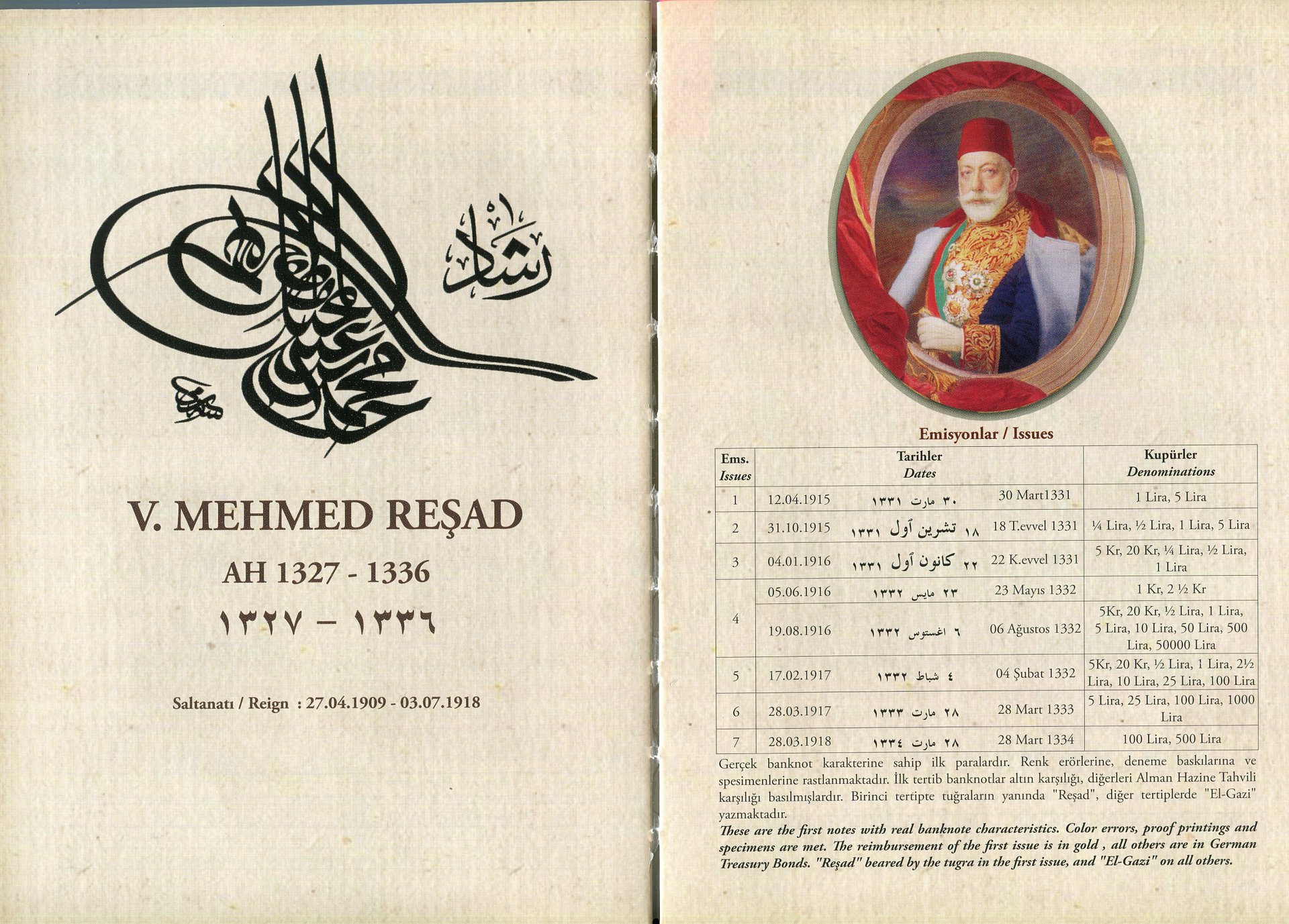 اول عملة ورقية في تاريخ الدولة العثمانية من فئة 1 قرش - السلطان محمد رشاد product image (6)