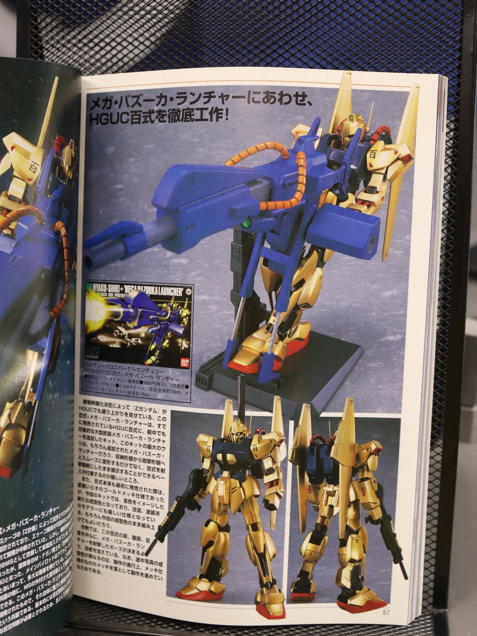 Hobby Japan 423 Sep 2004 product image (6)