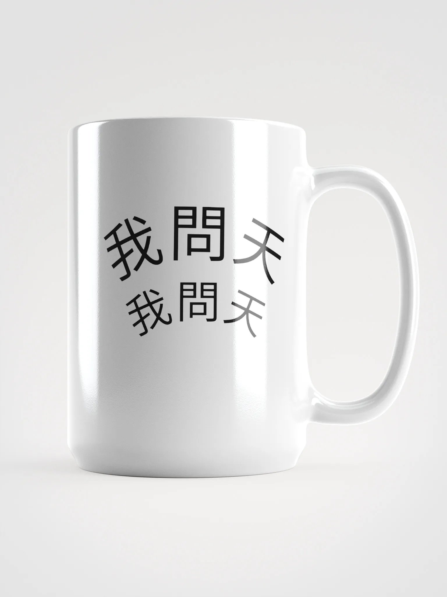 "Wa Meng Ti" Mug product image (1)