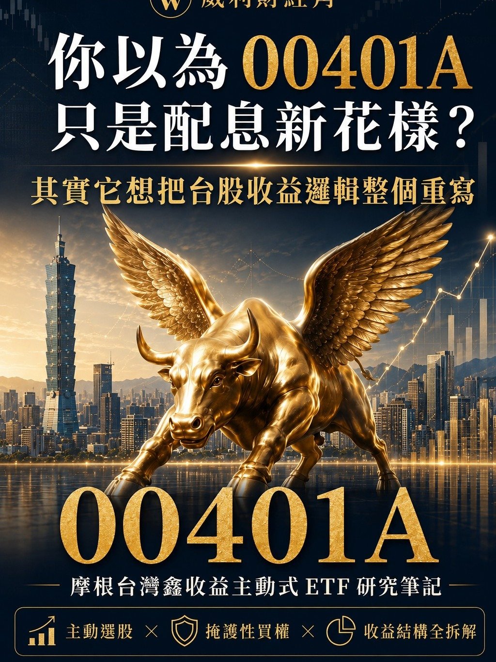 00401A 研究筆記，你以為自己只是想多領一點，結果你真正放不下的，其實是成長 product image (1)