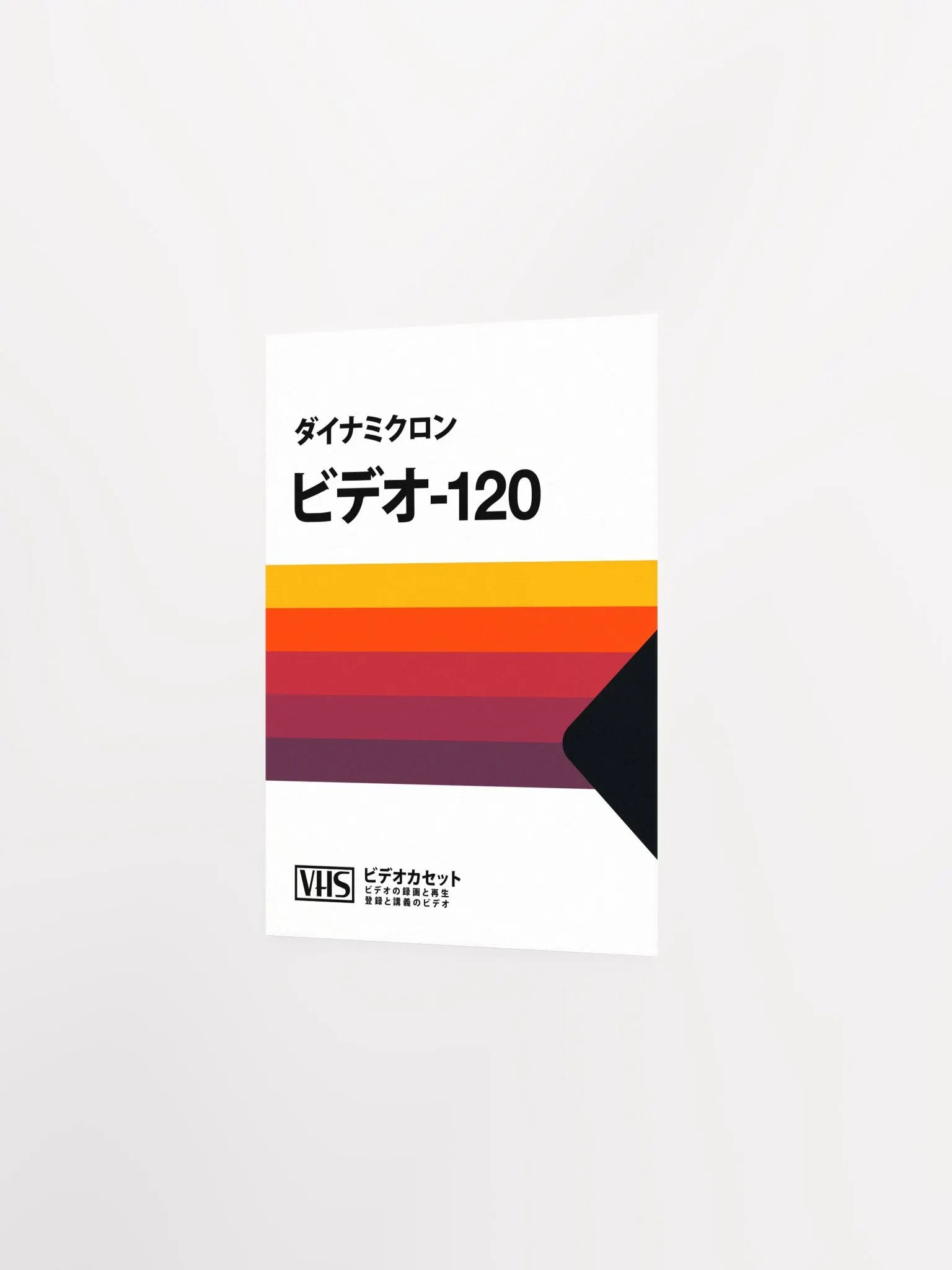 VHS cassette case T-120. Japanese edition [retrowave/vaporwave] — retrowave poster, aesthetic print, retrowave art, 80s wall decor product image (8)