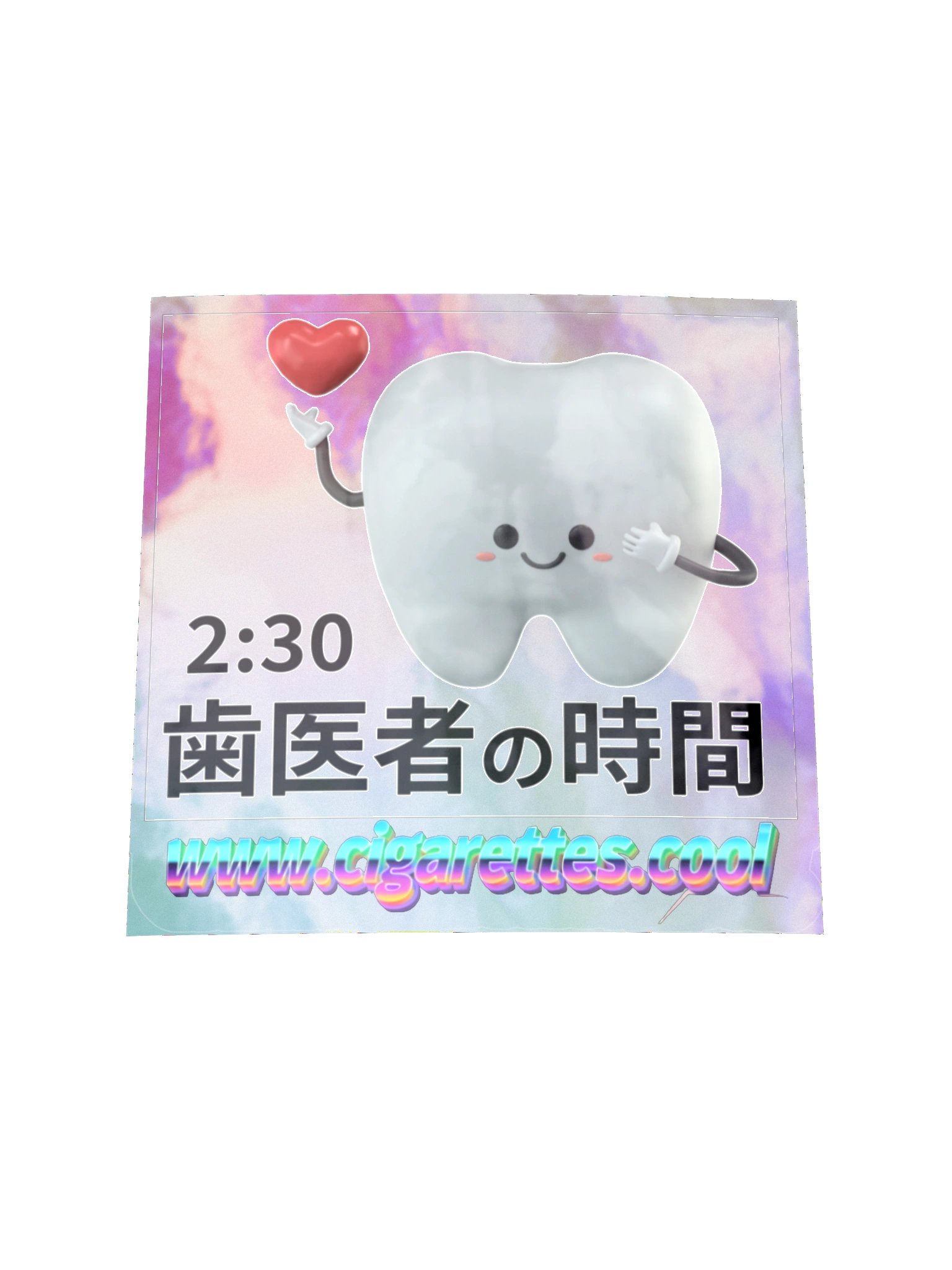 歯医者の時間 holographic sticker product image (1)