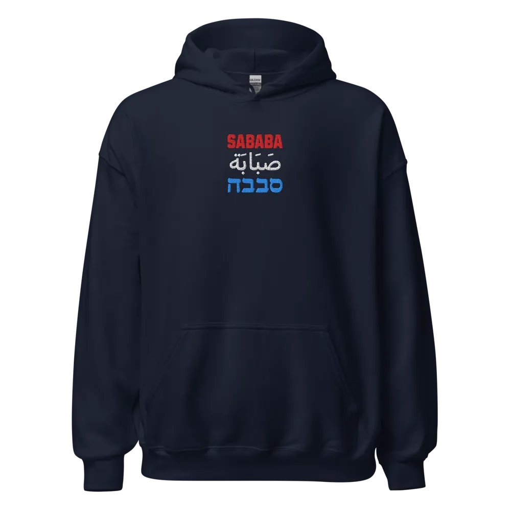 Sababa Embroidered Hoodie product image (1)