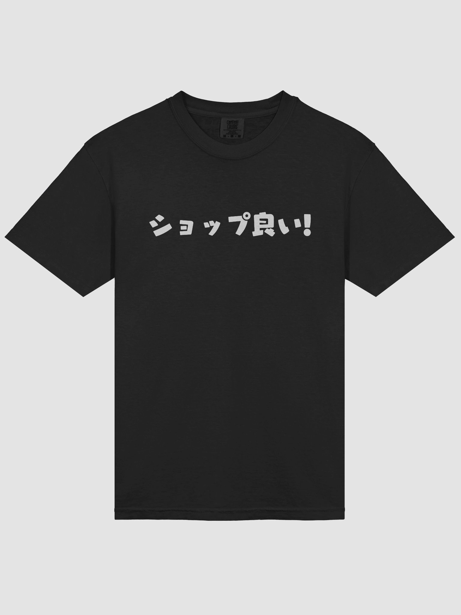 ショップ良い! Tee product image (1)