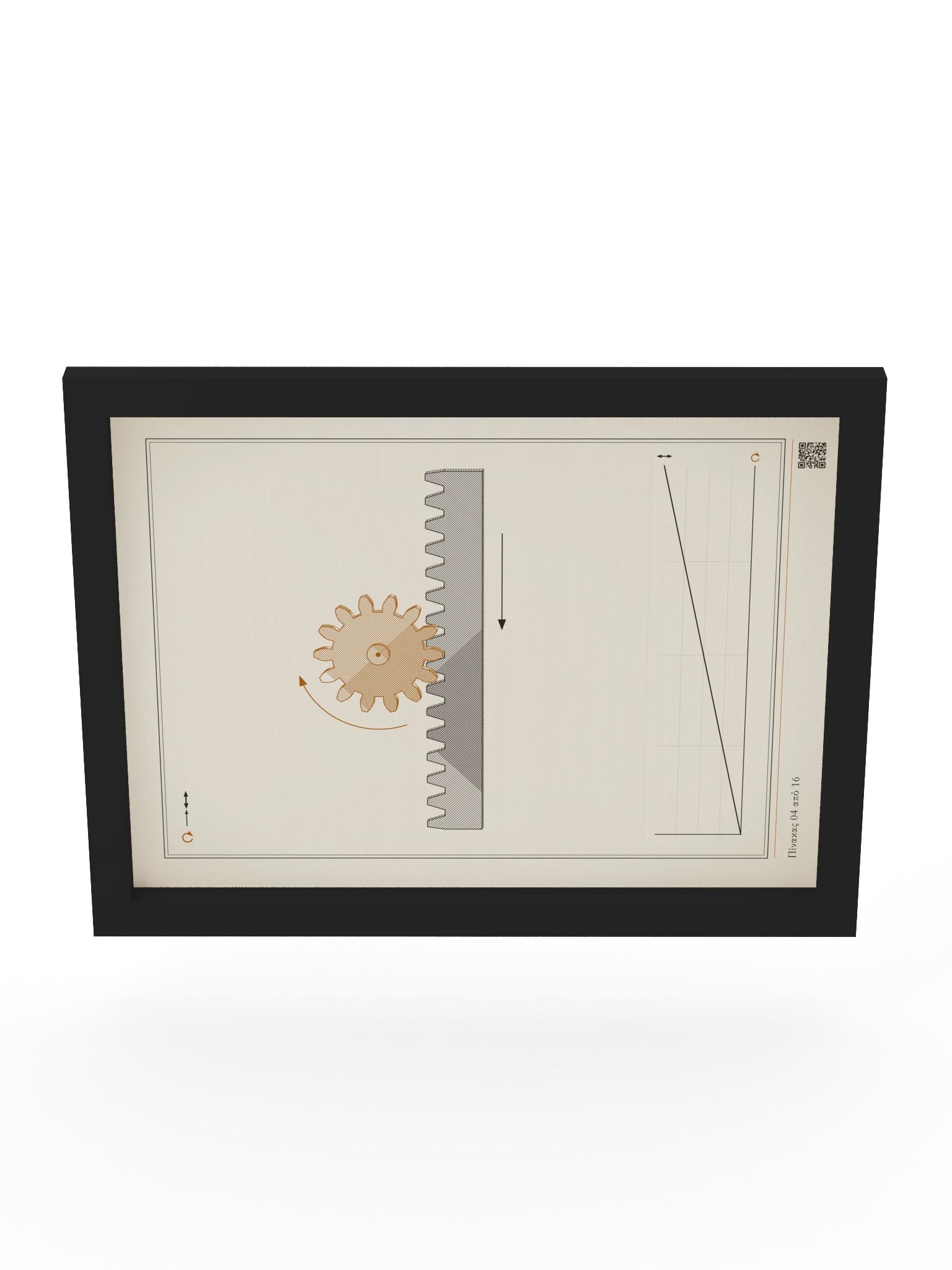 MOTION 04 · Κρεμαγιέρα · με κορνίζα product image (10)