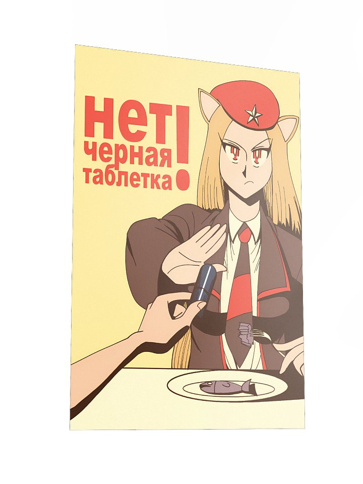 Rodina - “No To Blackpill!” Poster product image (4)