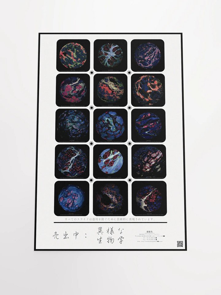 for sale: strange biology product image (2)