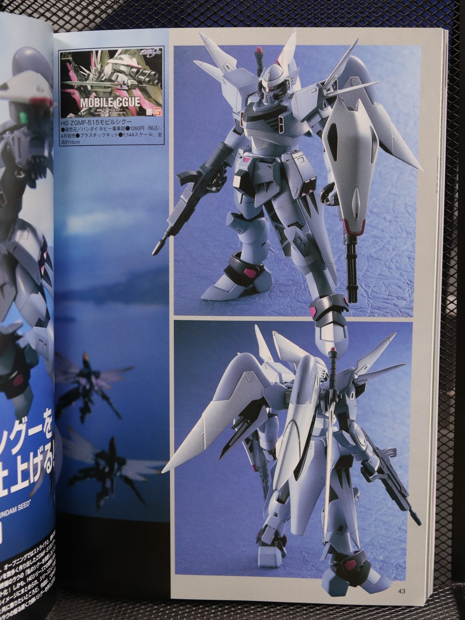 Hobby Japan 420 Jun 2004 product image (6)