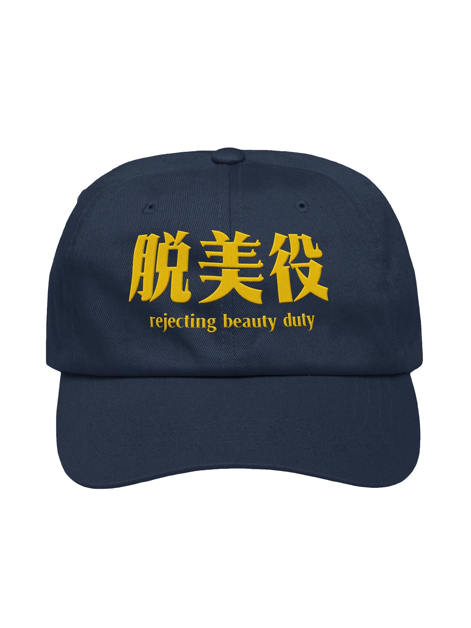 rejecting beauty duty hat product image (9)