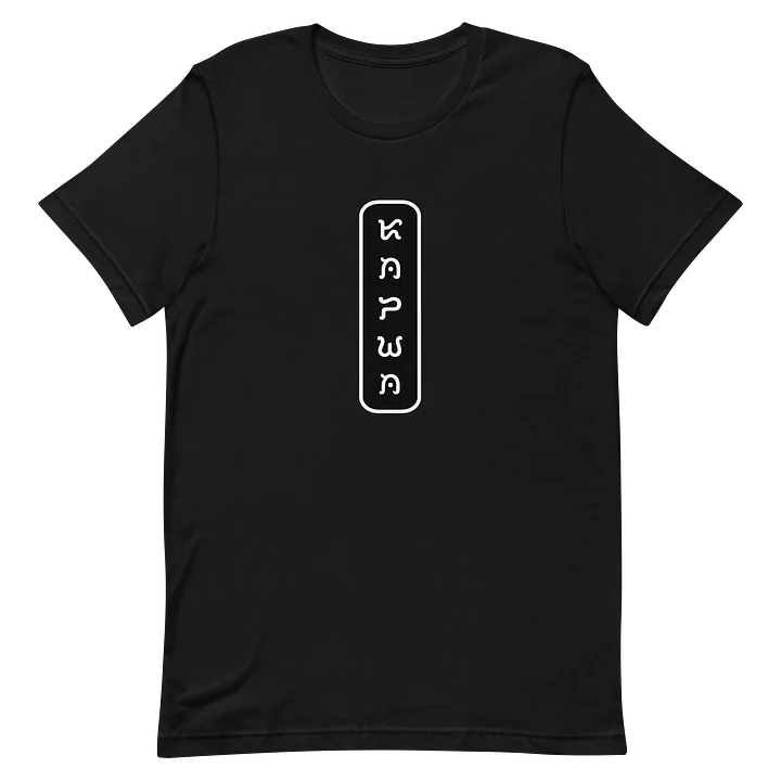 Kapwa Tee + Emblem — printed on Bella+Canvas Unisex Supersoft T-Shirt product image (2)