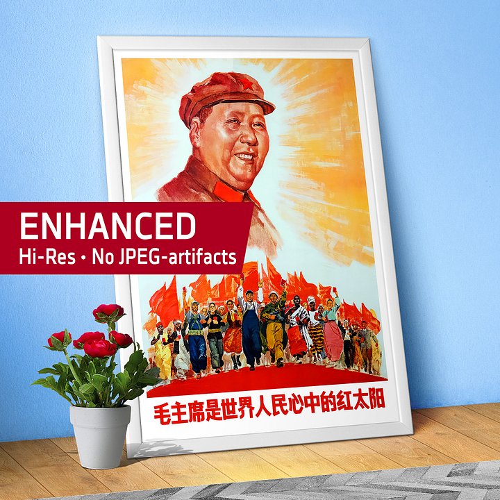 Vintage Chinese Propaganda print, 1960s Cultural Revolution — Mao Zedong poster product image (1)