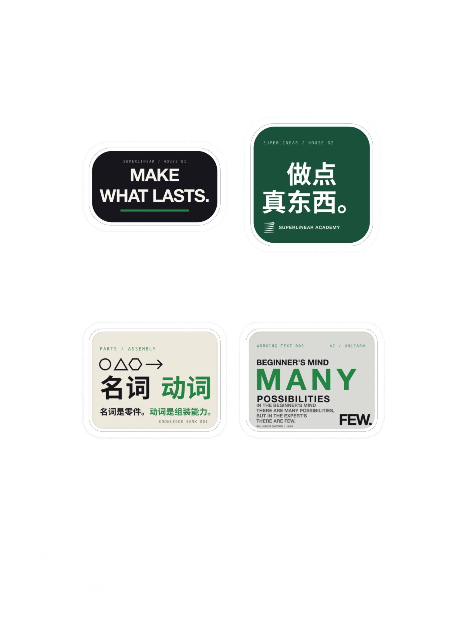 Superlinear Sticker Sheet 02 — 做点真东西 product image (3)