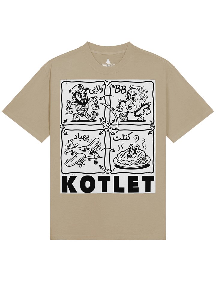 کُتلِت | Oversized Vintage Tee product image (1)