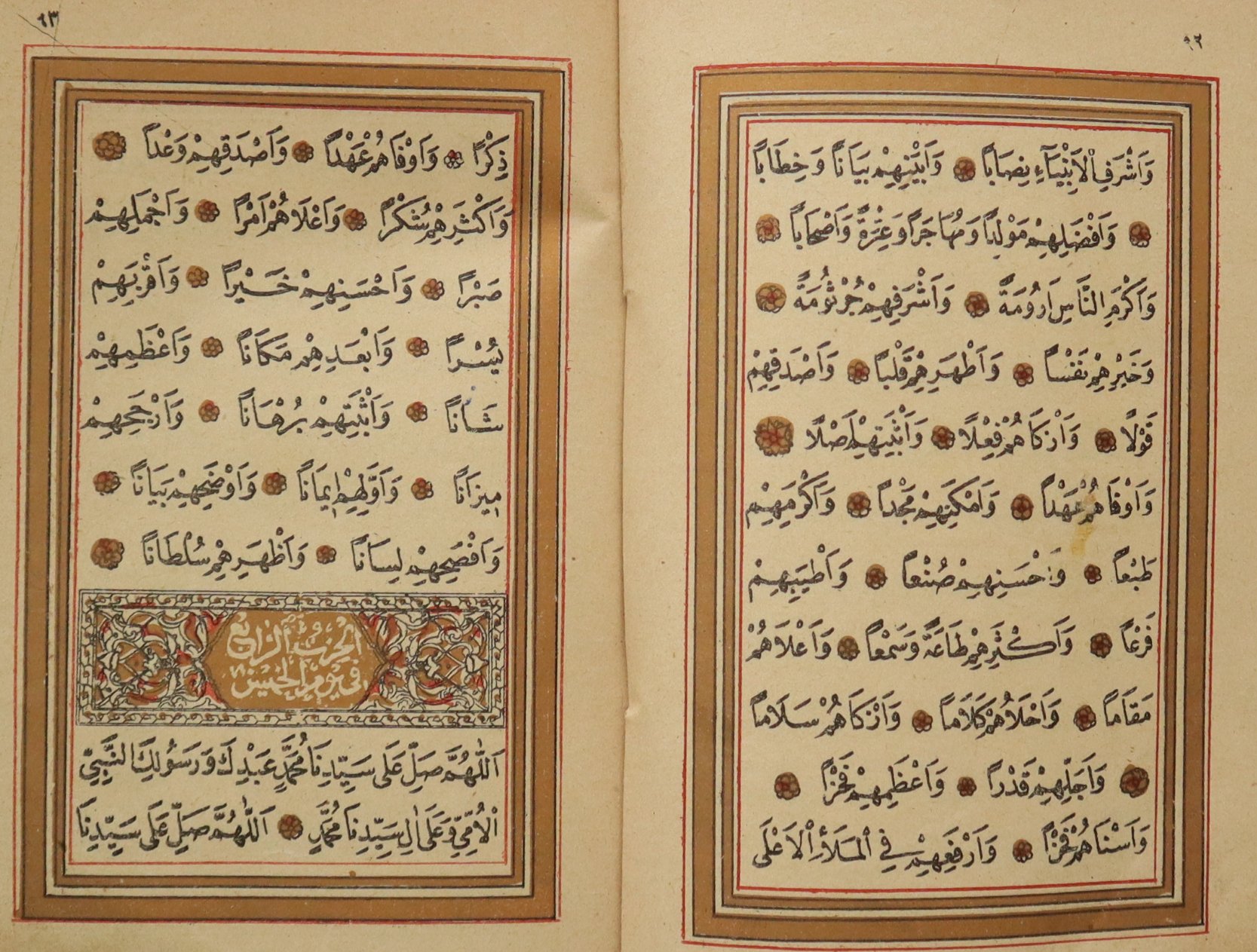 دلائل الخيرات طبعة قديمة 1914 product image (5)