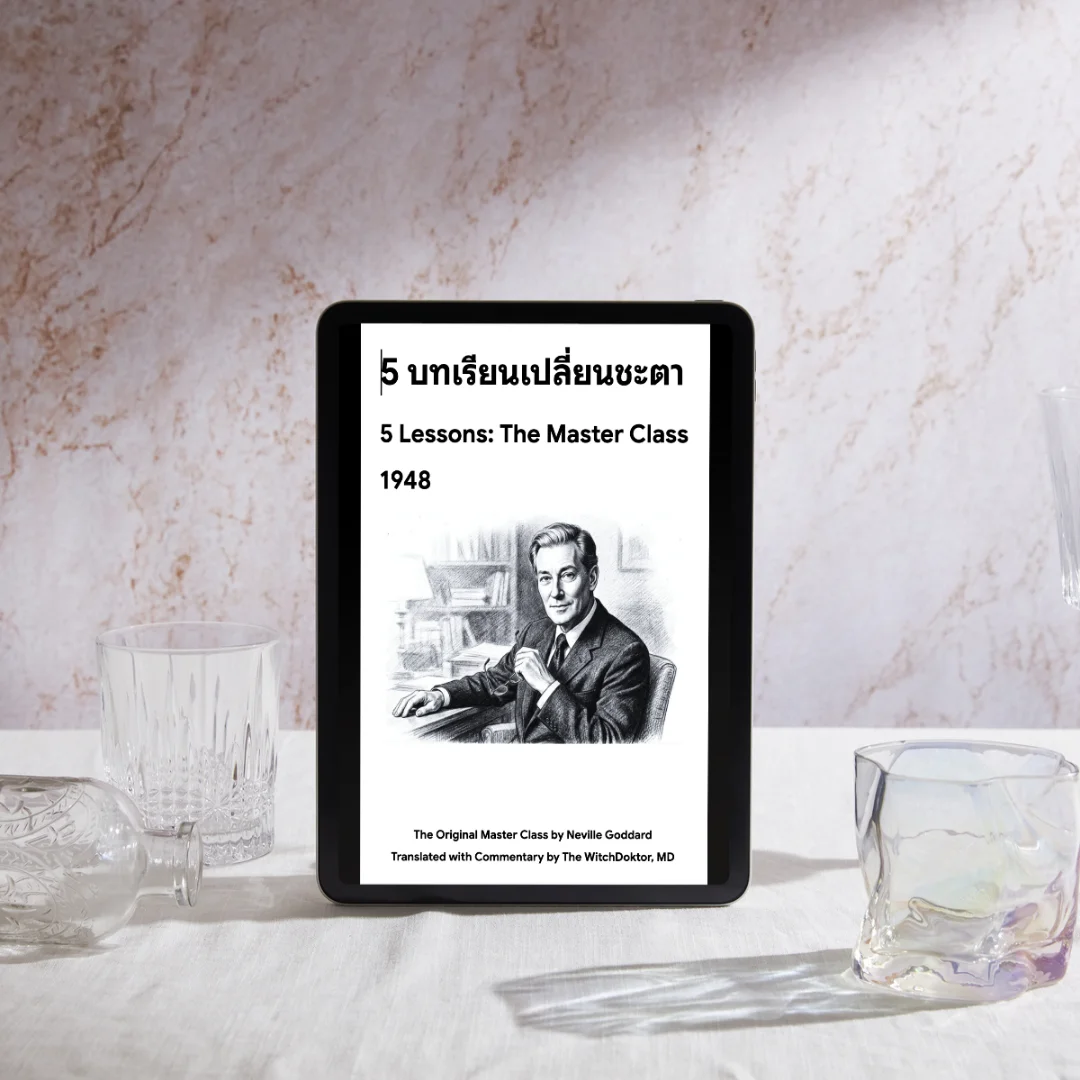 ชุดหนังสือ 5 บทเรียนเปลี่ยนชะตา (Book + EPUB + Worksheet) - UK Version product image (5)