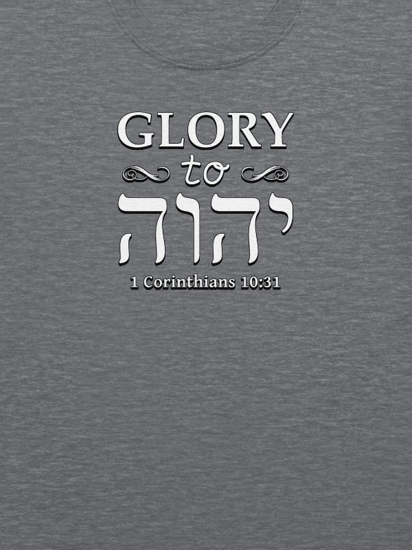 Glory To God With Hebrew Text T-Shirt product image (2)