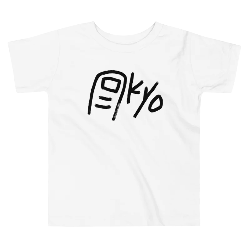 Toe-Kyo (Black Text) Toddler T-Shirt product image (1)