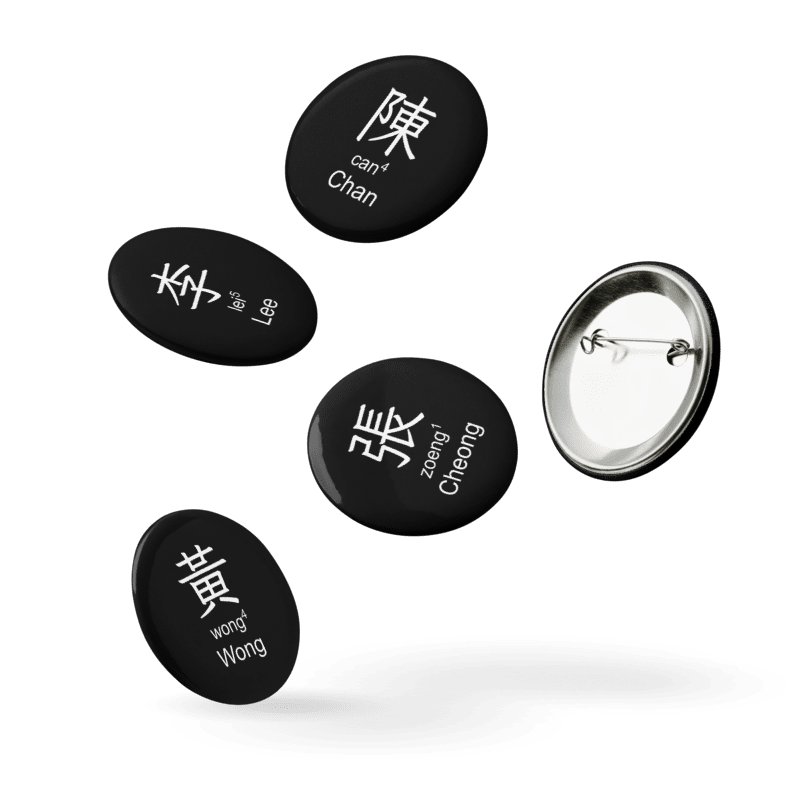 百家姓 Hundred Family Surnames Pin Buttons Set (Cantonese) [Series 1, Black] product image (4)