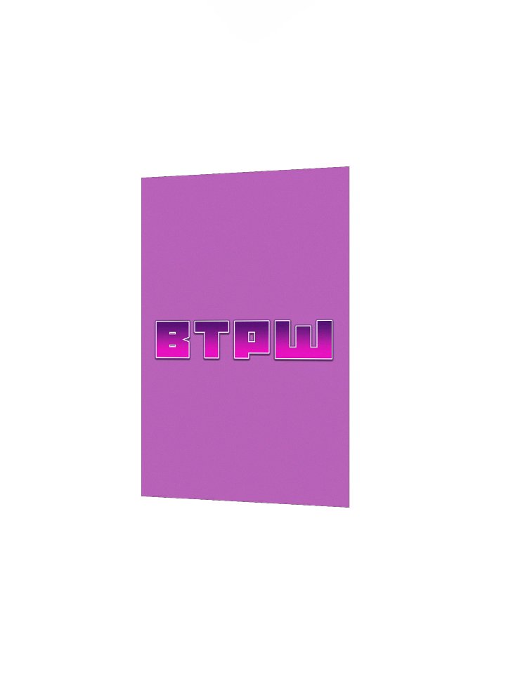 The BTPW Logo Poster product image (2)