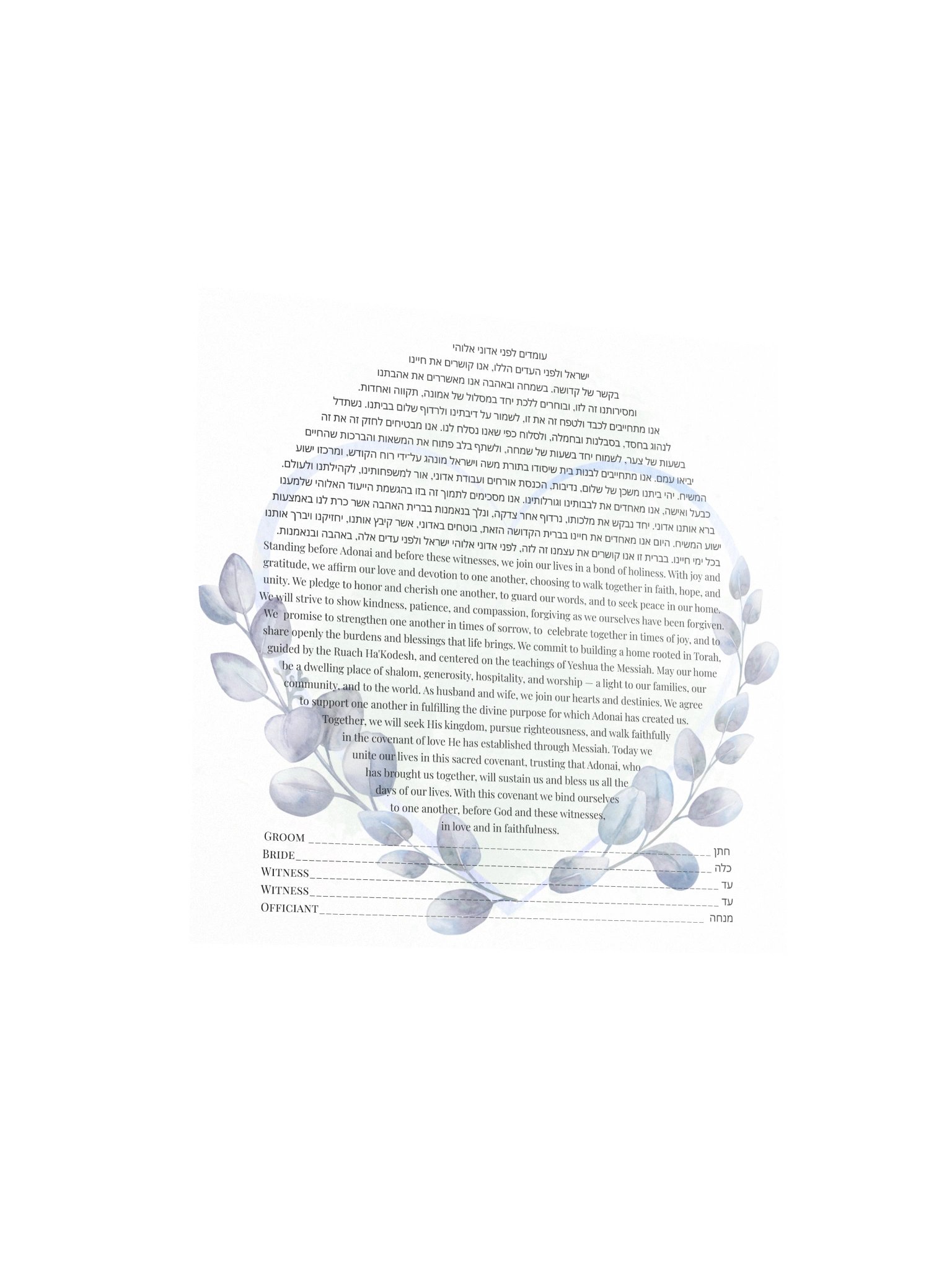 Botanical Heart Ketubah Print product image (14)