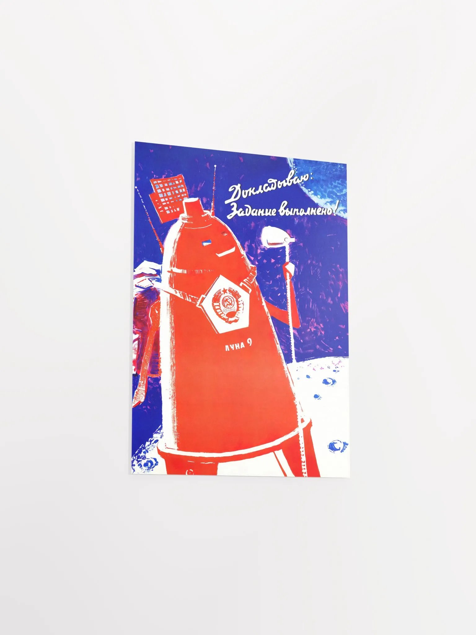 Task completed!, Moon, USSR, 1966 — Soviet vintage space art poster, soviet poster, propaganda poster, soviet retro space, space wall art product image (8)