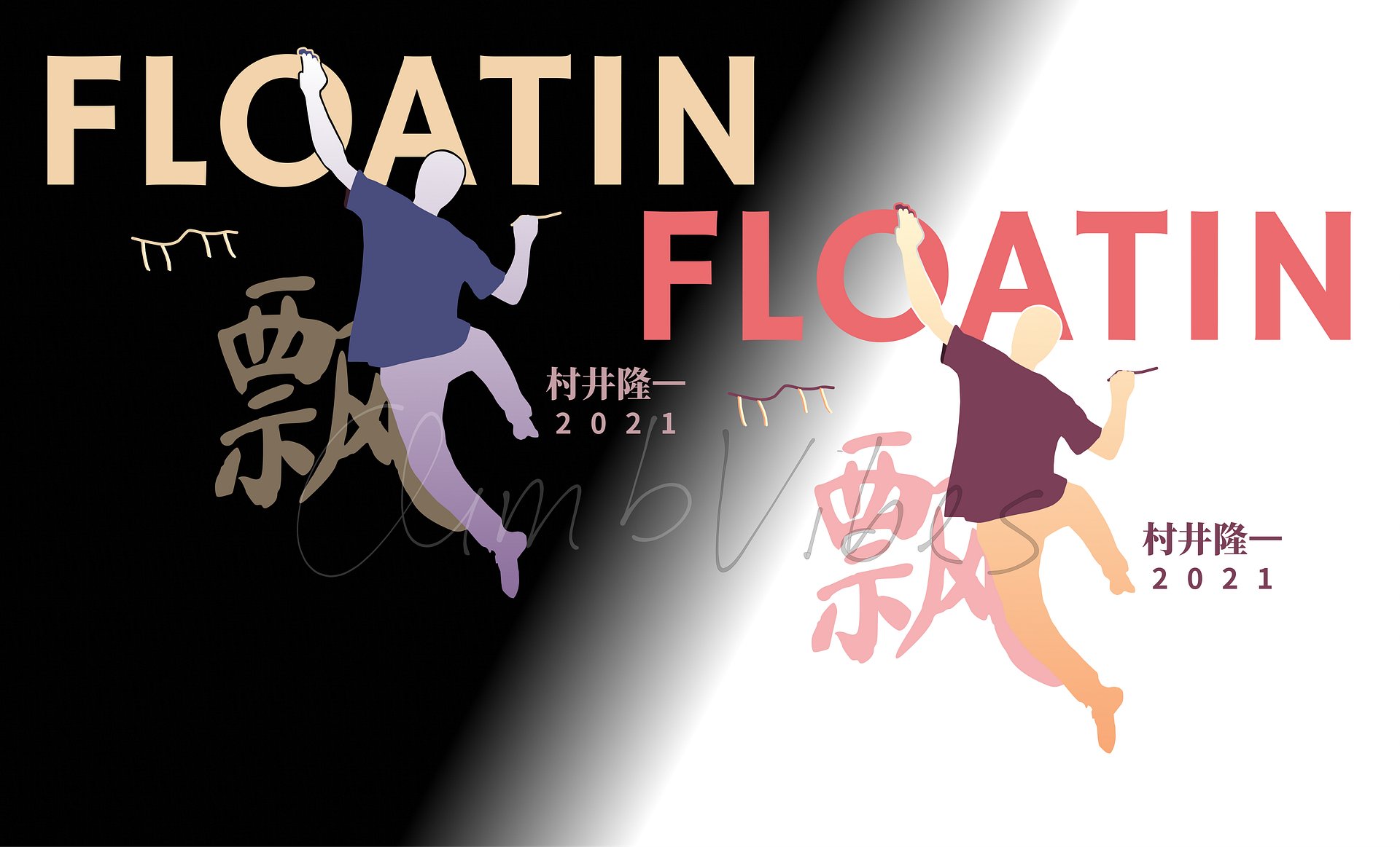 FLOATIN - DARK - REGULARHEAD product image (3)