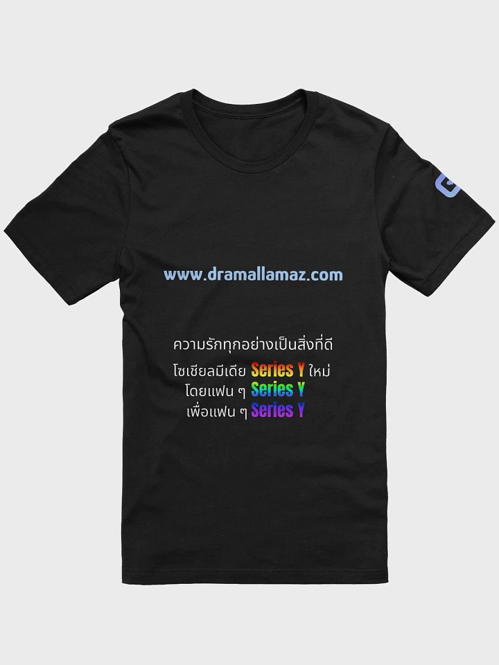 DramaLlamaz.com (Dark - Thai v2) product image (1)