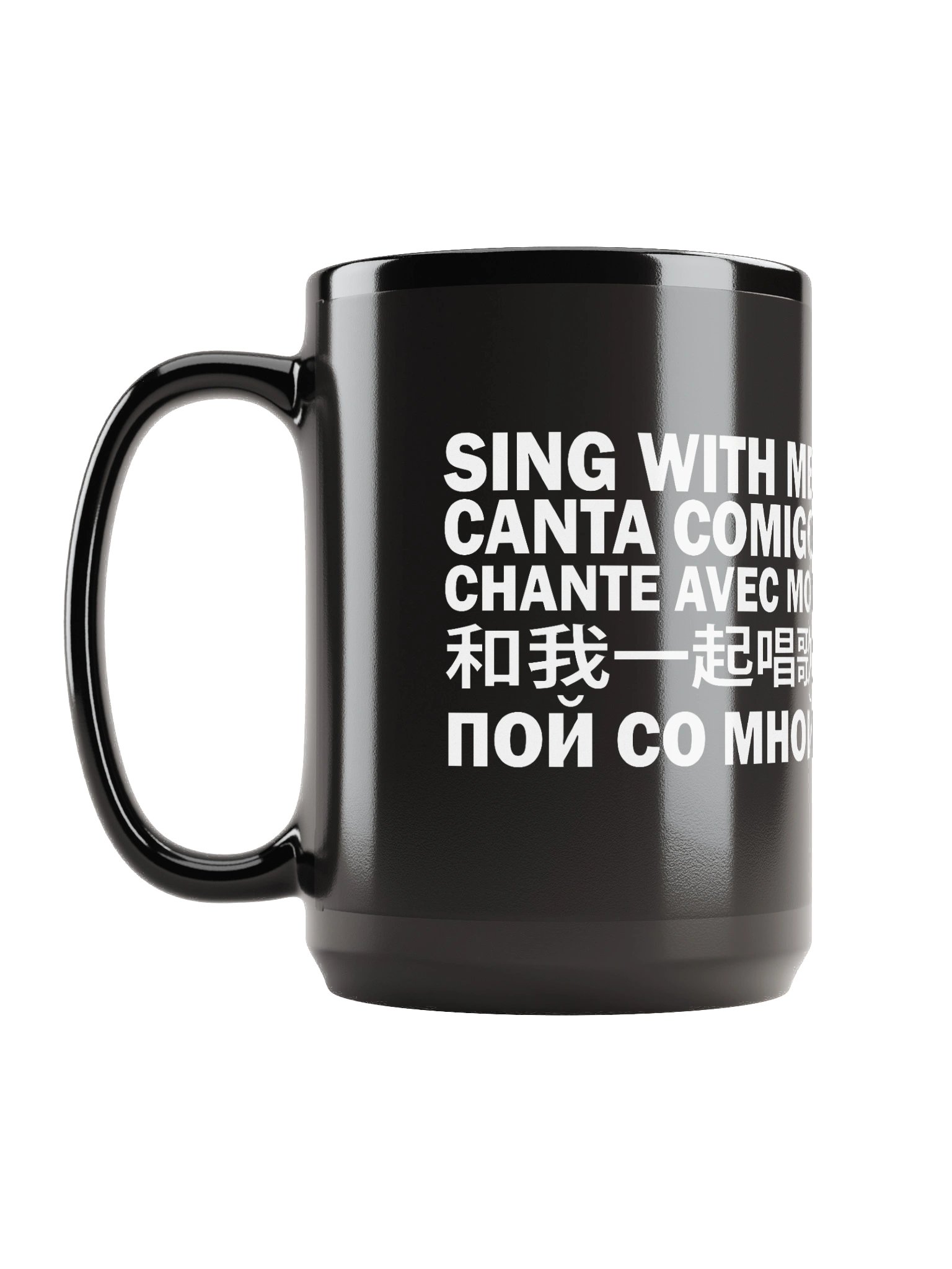 Sing With Me Mug product image (4)