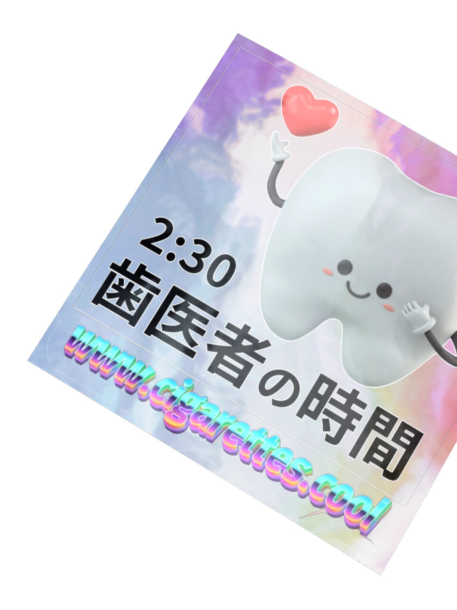 歯医者の時間 holographic sticker product image (2)