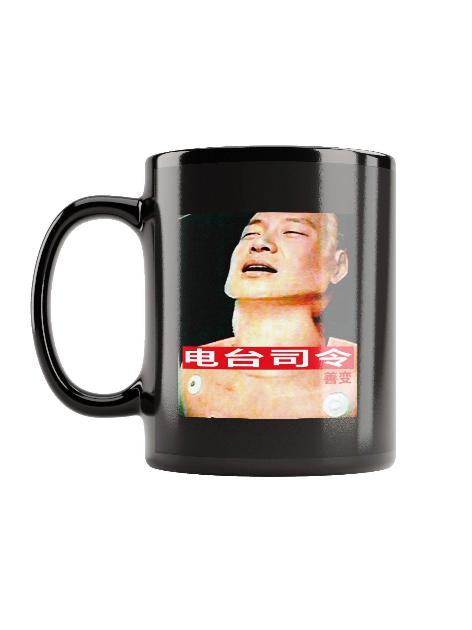 Chinese The Bends Mug product image (1)