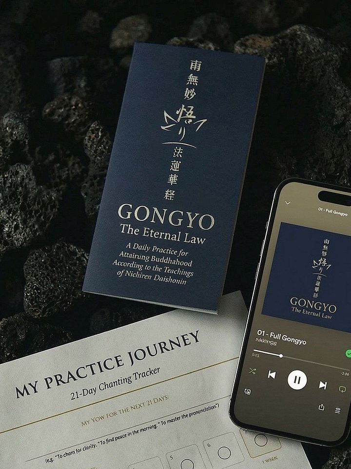 Gongyo: The Eternal Law – Nichiren Daishonin's Daily Practice Book (Complete Digital Kit) product image (1)