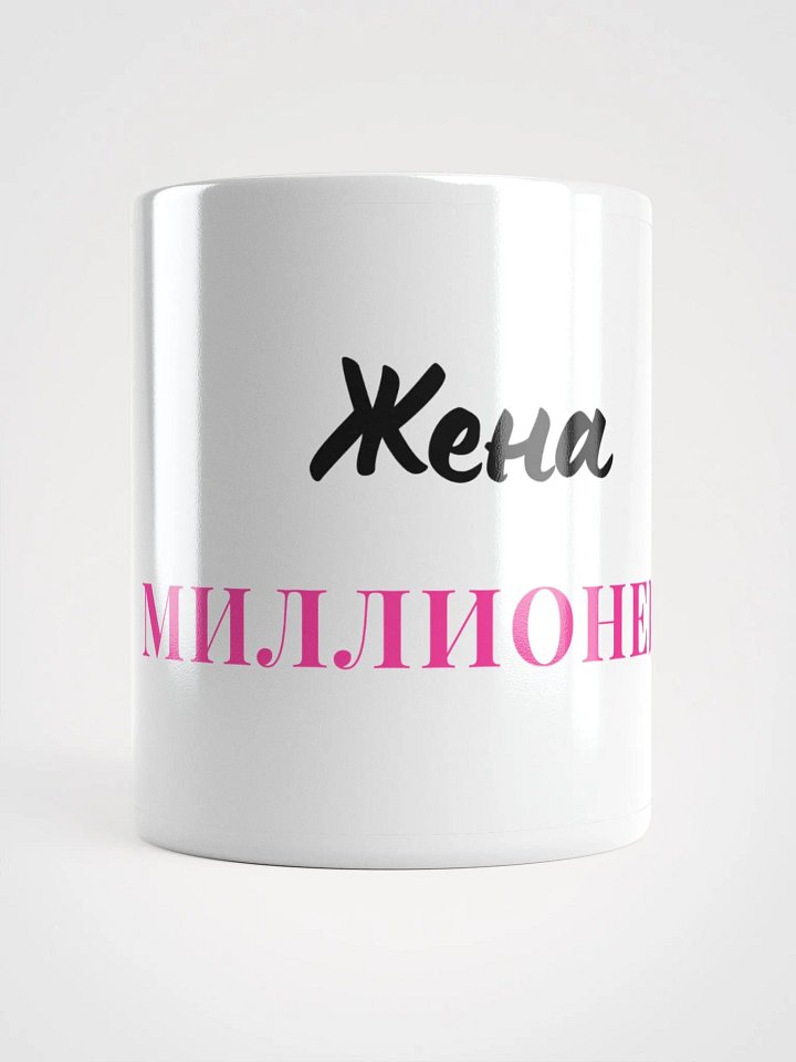 Кружка "Жена Миллионера" product image (1)