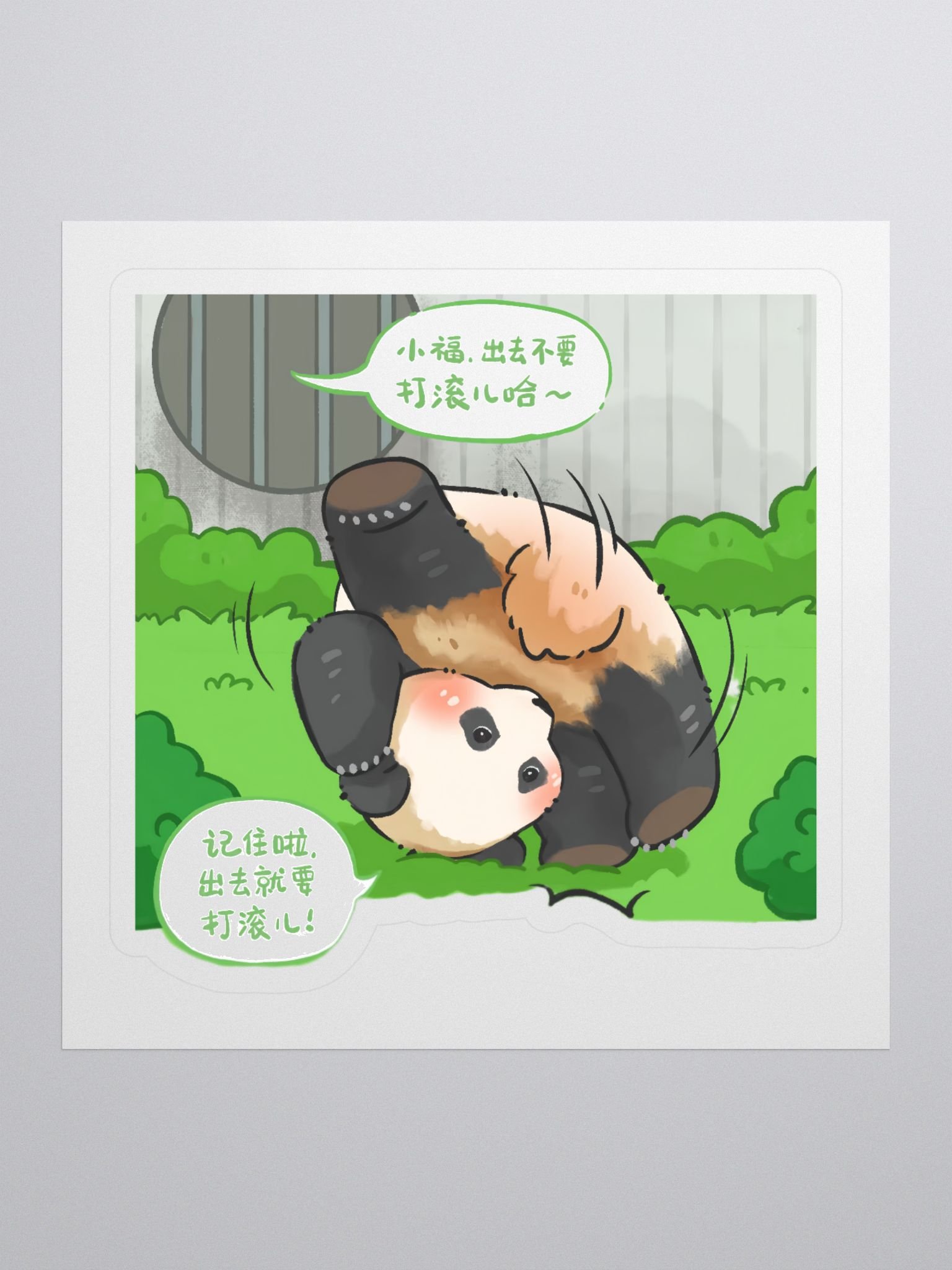 FUBAO🐼Giant Panda product image (1)