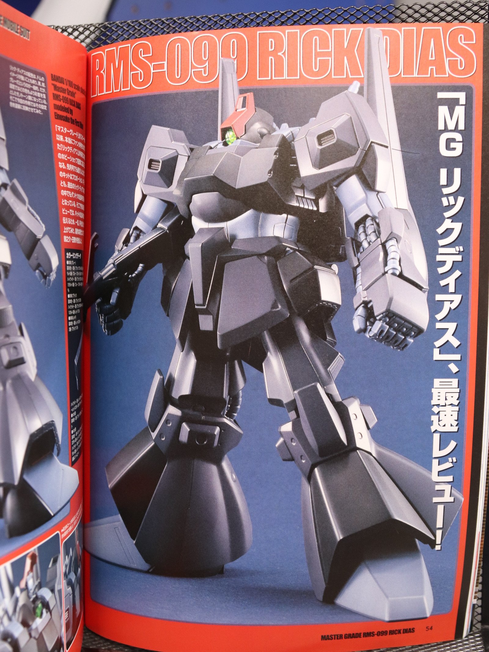 Dengeki Hobby Jun 2004 product image (5)