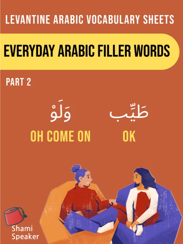 Everyday Filler Words You MUST KNOW in Levantine Arabic to Sound Native Part 2 product image (1)