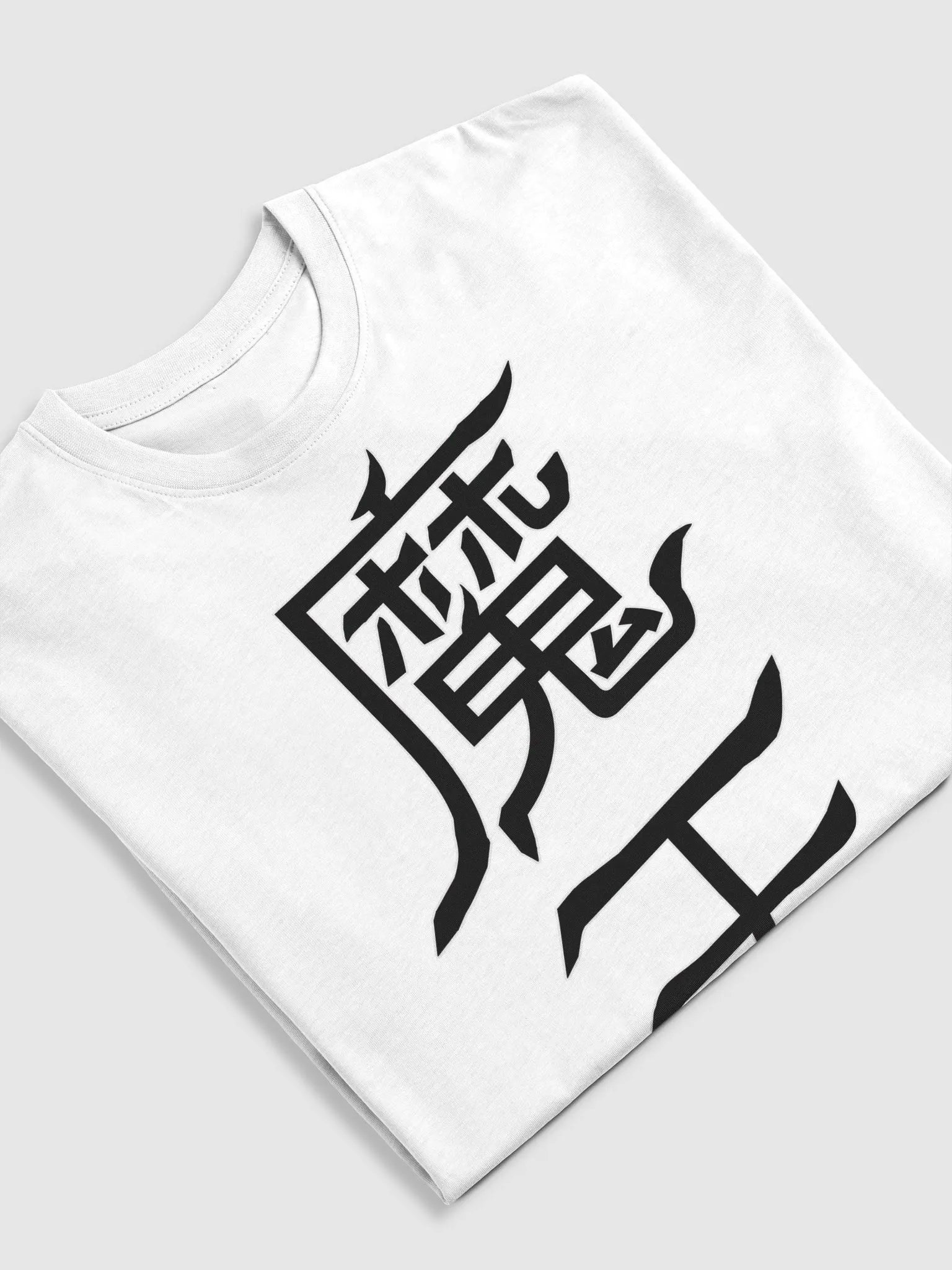 Demon Lord Written in Kanji product image (15)