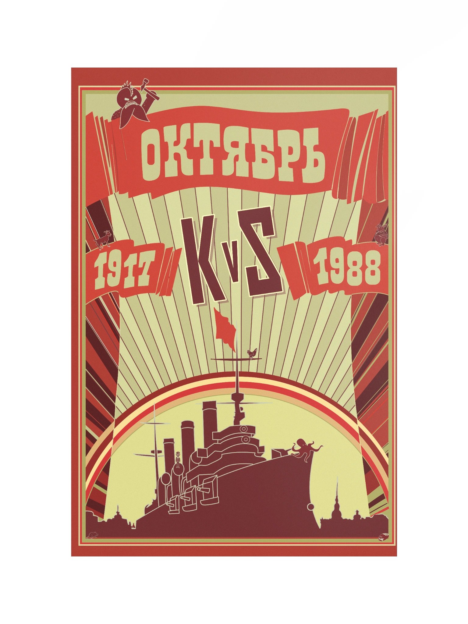 KvS Poster (Special Edition) product image (1)