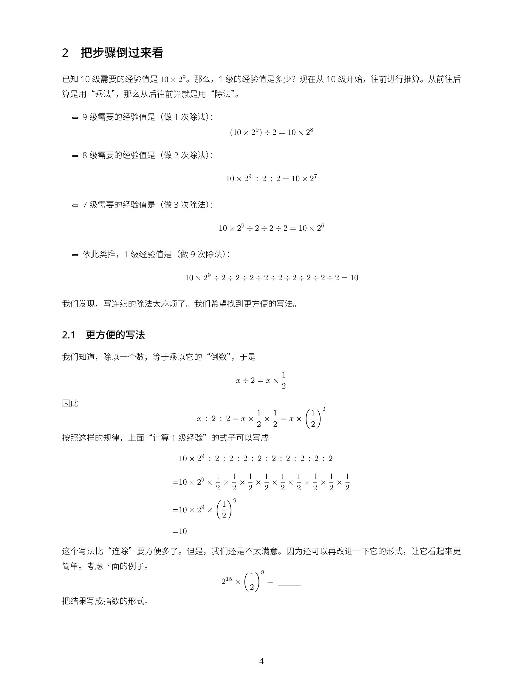 看见生活中的指数 product image (4)