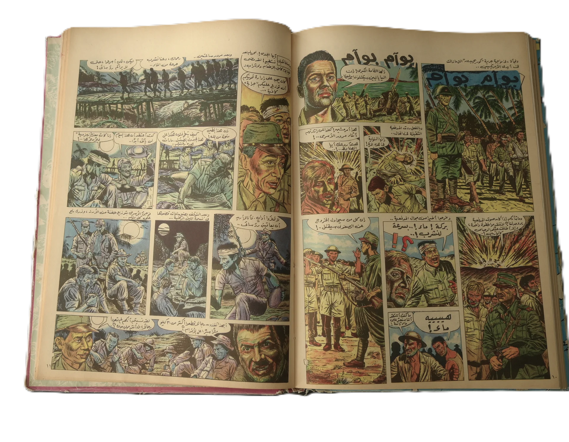 مجلد من مجلدات "تان تان" اصدار 1971 - 1981 product image (12)