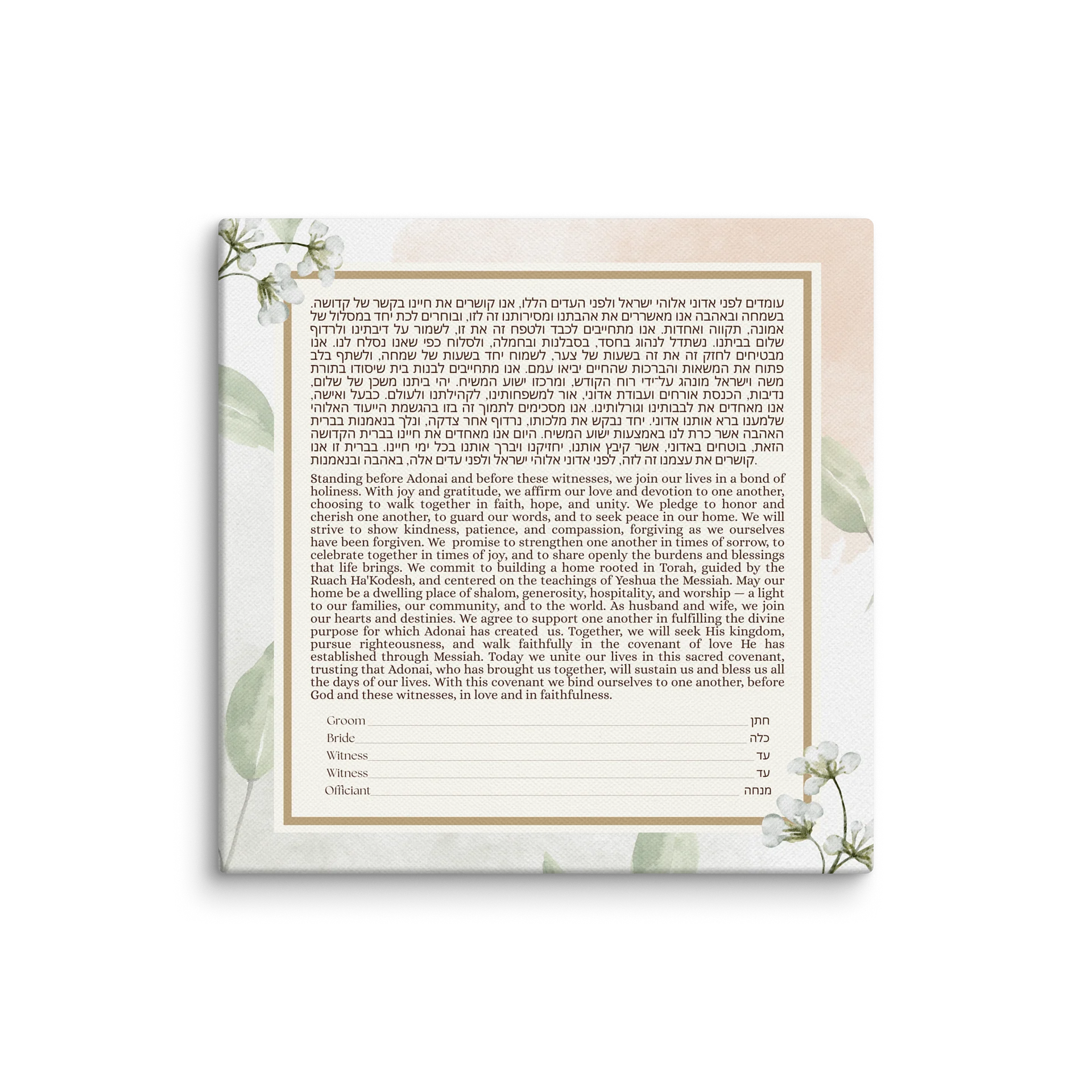 Floral Square Stretched Canvas Ketubah product image (1)