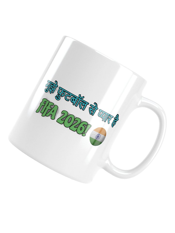 Mug | मुझे फ़ुटबॉल से प्यार है FIFA 2026 product image (2)