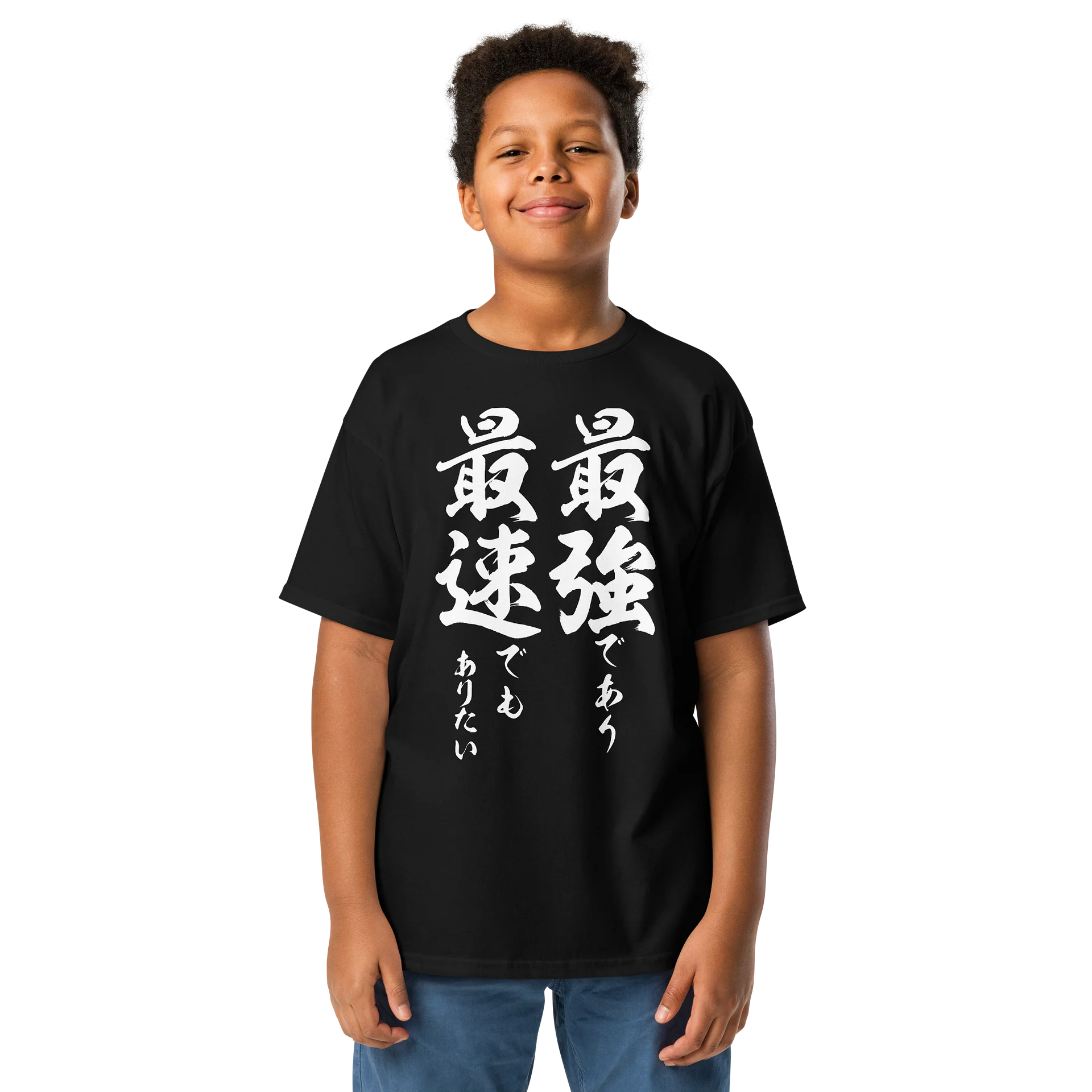 最強であり最速でもありたい product image (1)